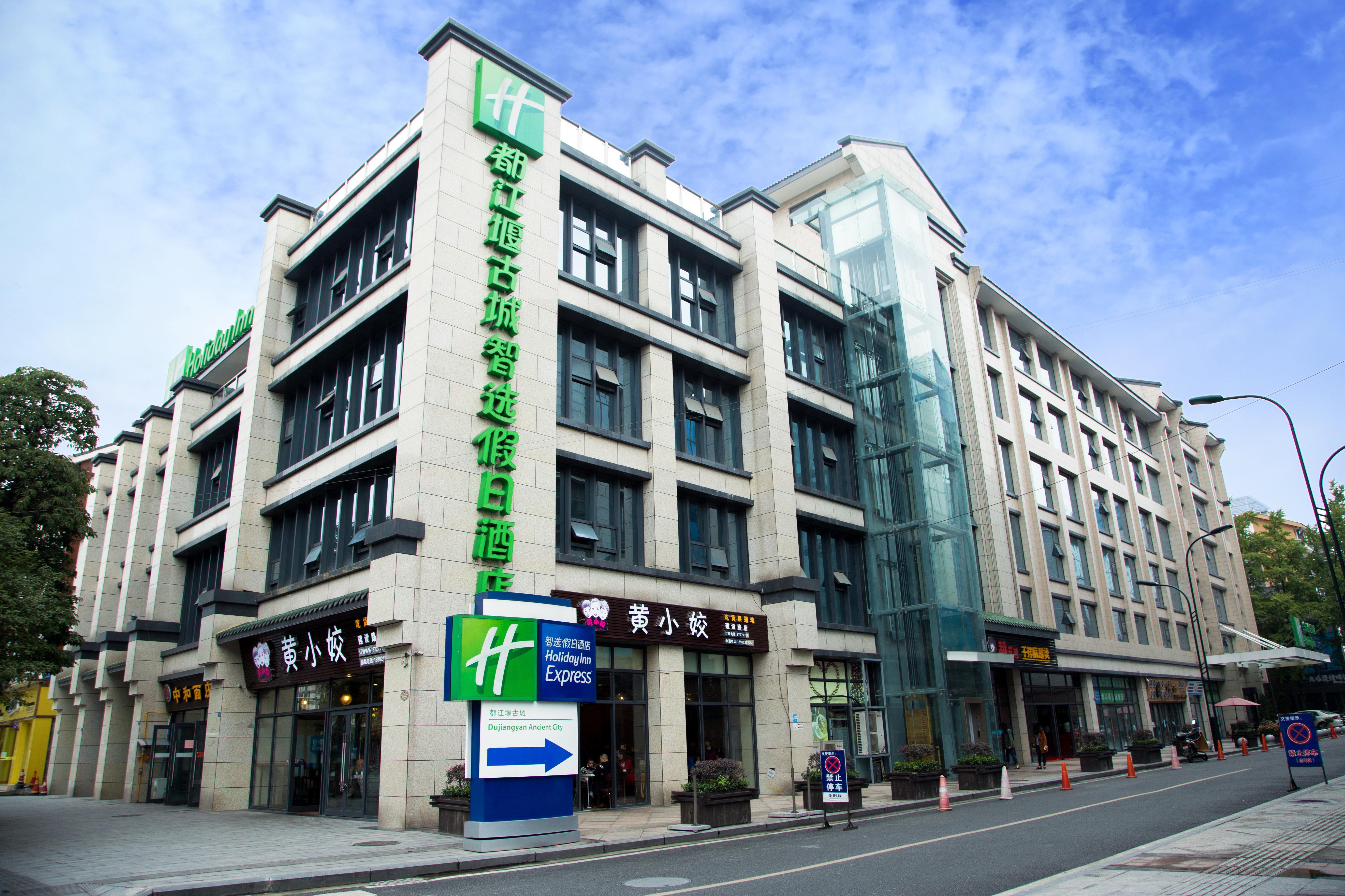 Holiday Inn Express Dujiangyan Ancient City Eksteriør bilde