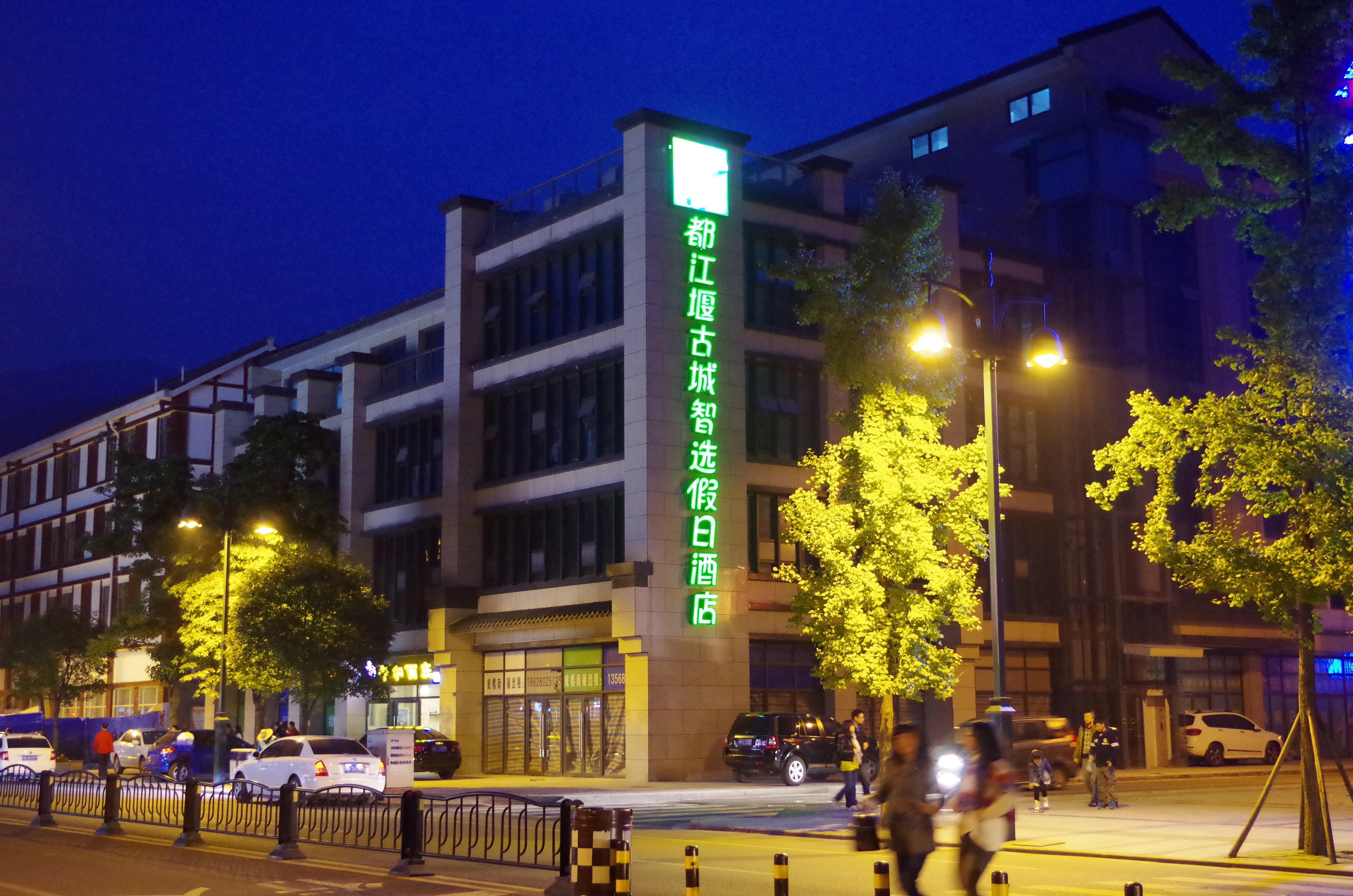 Holiday Inn Express Dujiangyan Ancient City Eksteriør bilde
