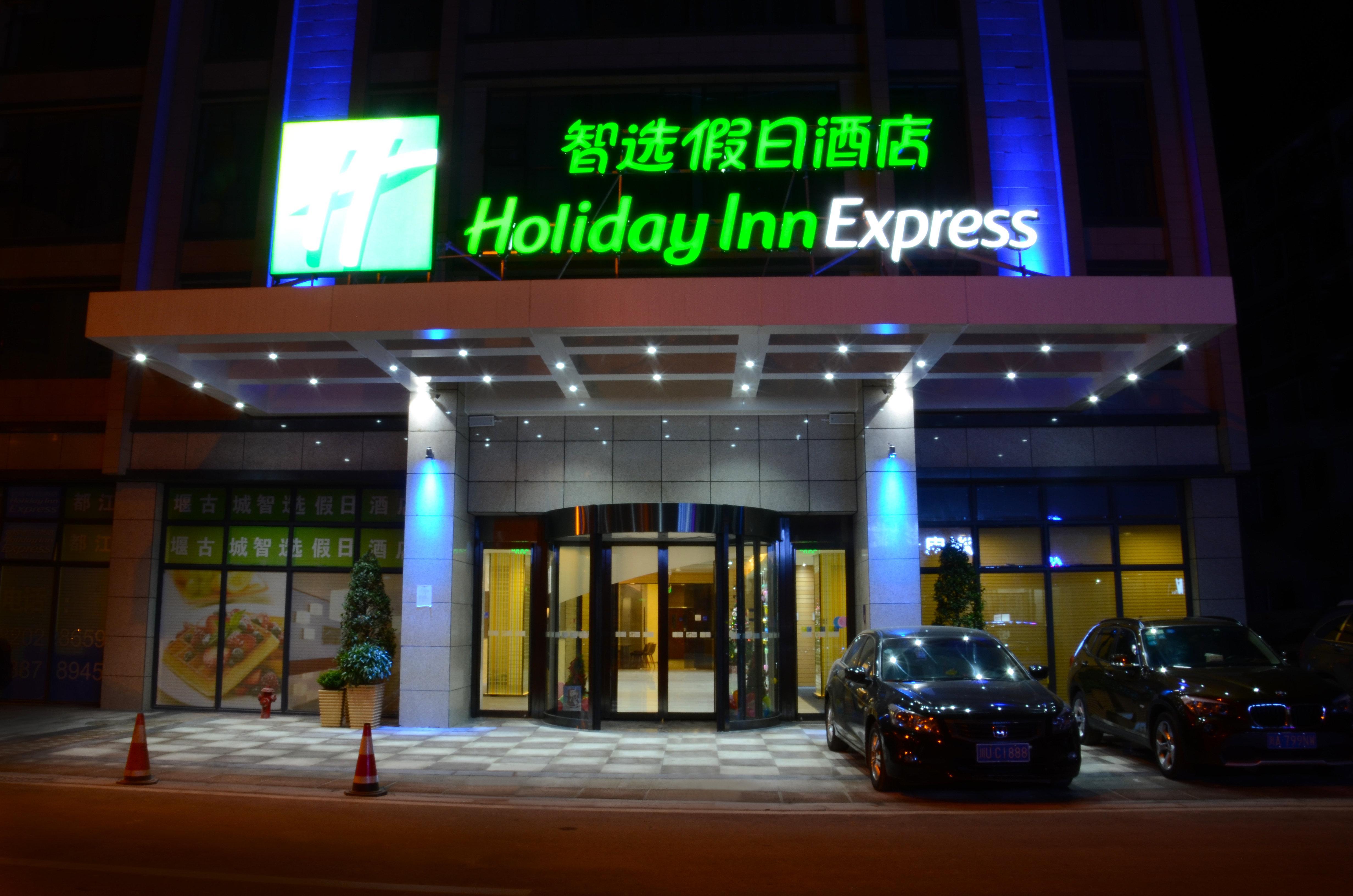 Holiday Inn Express Dujiangyan Ancient City, An Ihg Hotel Eksteriør bilde